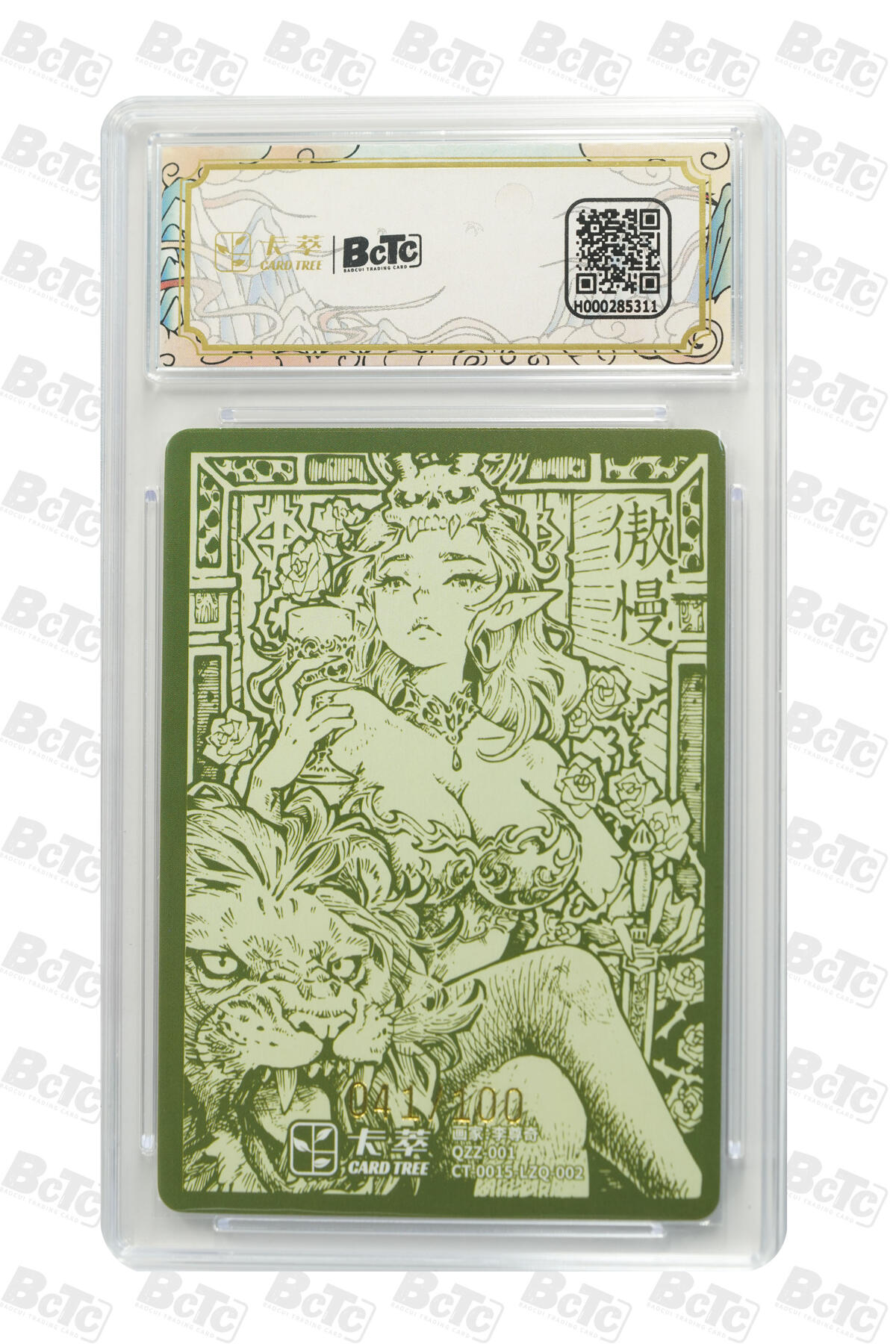 亡灵潮玩 蛇年第七场  10月8日20点截拍 李尊奇  傲慢 限编 GEM MINT 41/100