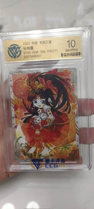 秋原瞳的小店第二十四期（持续收拍，祝大家国庆中秋快乐，好好睡它个自然醒） - 卡游三国七宝礼盒070/777孙尚香编，极限9.5面十