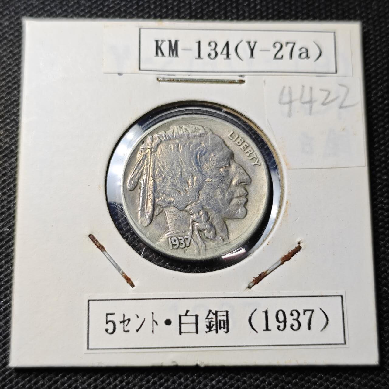 KK钱币收藏小铺 第344场 2月预留时间 周末发货 1937美国5分 年份清楚