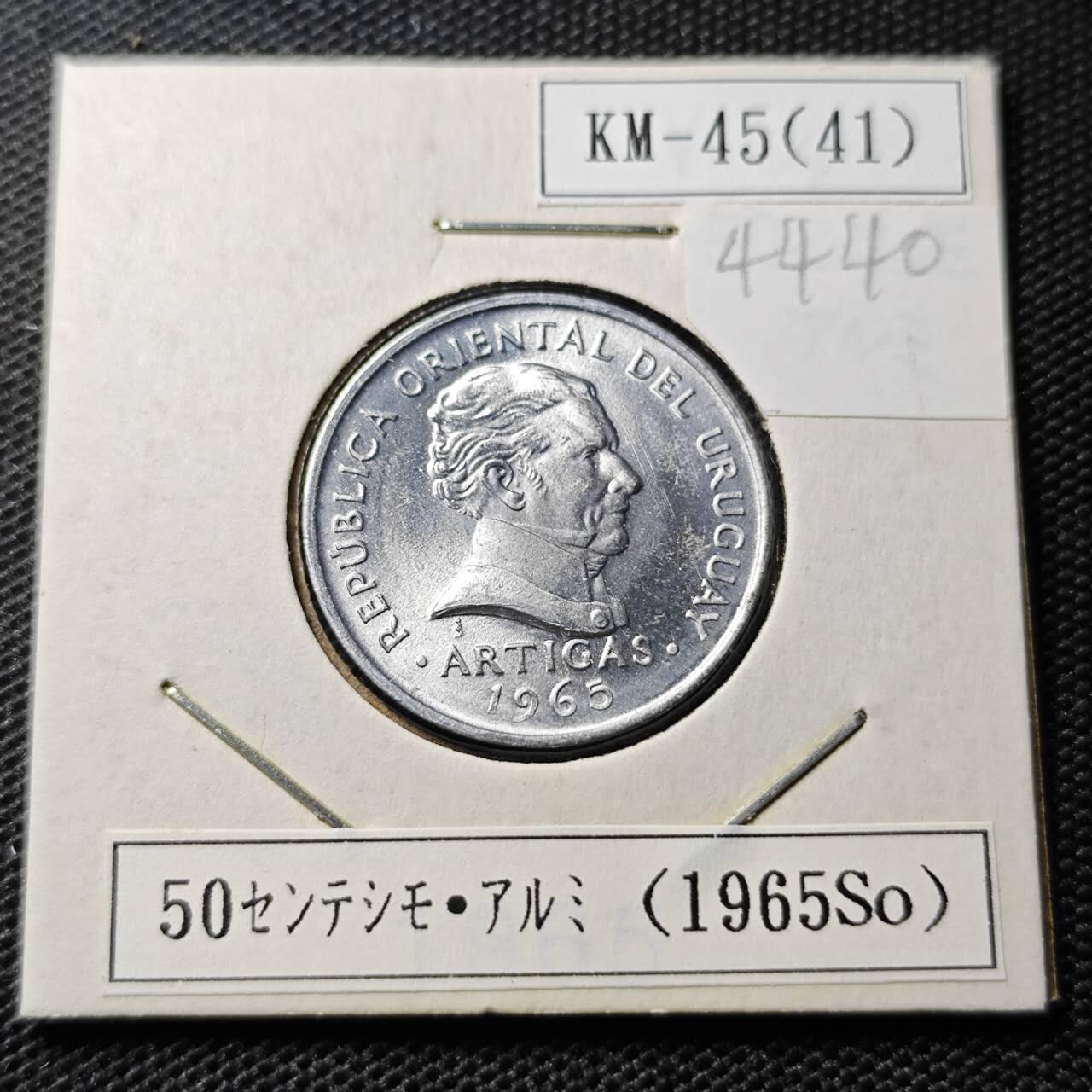 KK钱币收藏小铺 第344场 2月预留时间 周末发货 1965乌拉圭50分 拆卷品