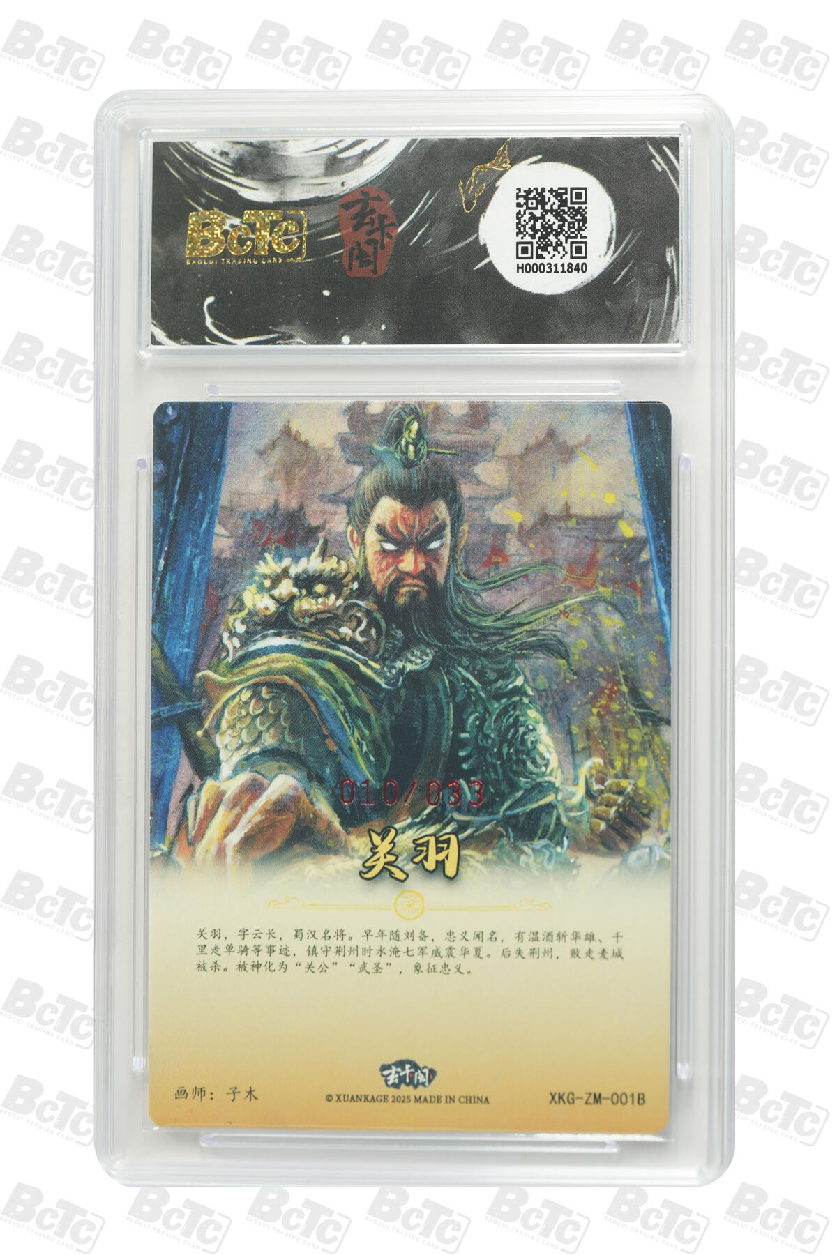 亡灵潮玩 蛇年第七场  10月8日20点截拍