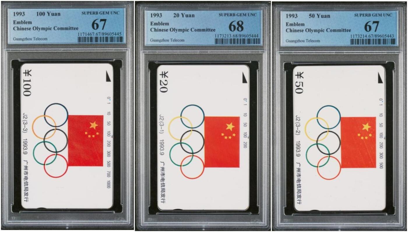 【琪哥网】评级磁卡综合场(九十五）