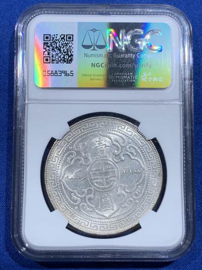 《竞宝斋》第420场 周日，周一，周二  3场连拍 （全场包邮） NGC UNC 英国1899年B版站洋壹元银币 底板转光 状态好 细节见图