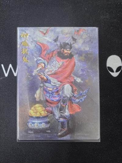 亡灵潮玩 蛇年第七场  10月8日20点截拍 - 【裸卡】张俊龙 钟馗捉鬼