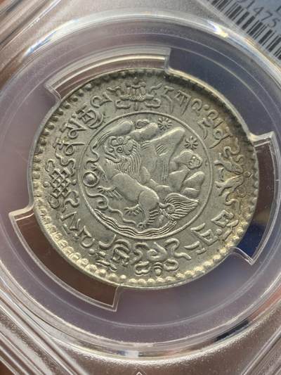 《竞宝斋》第420场 周日，周一，周二  3场连拍 （全场包邮） PCGS AU 西藏1936大桑松三两银币，黄油彩，文字图案打制清晰，藏币少见打制这么清晰的，92疑似错杀可搏分