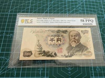 【炜奕收藏】，第四十五期 - 1963年日本伊藤博文1000元，PCGS评级58分，倒置号
