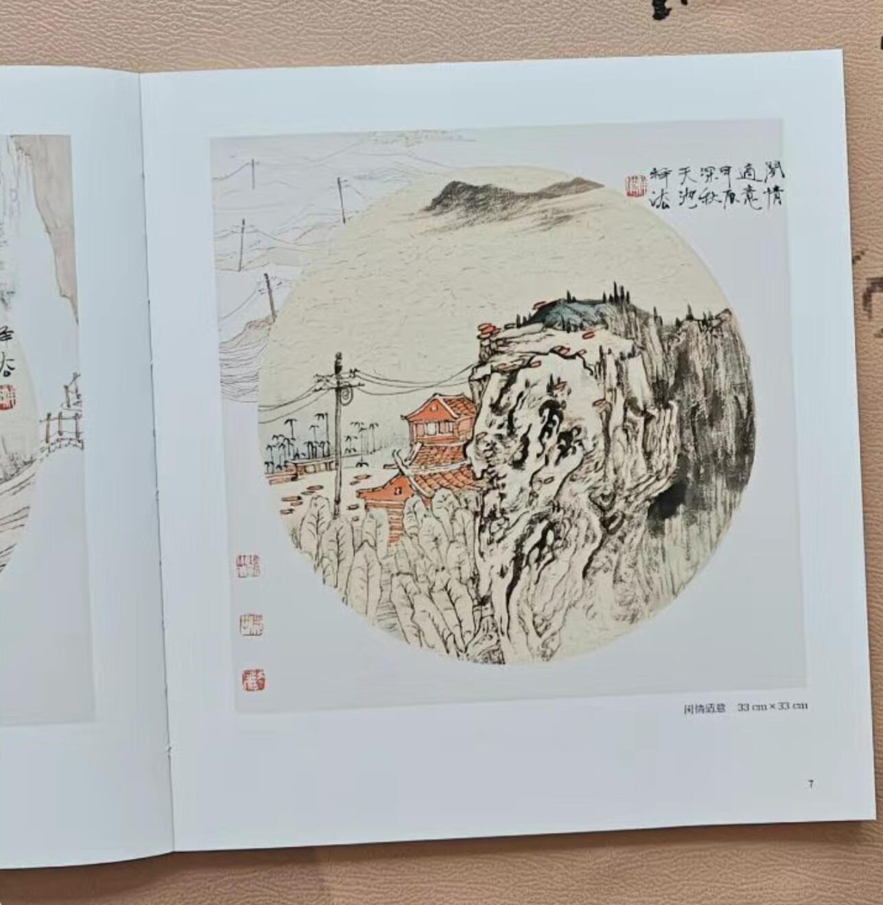 听雨轩    当代中国画名家小品集（全新正版）限时专场