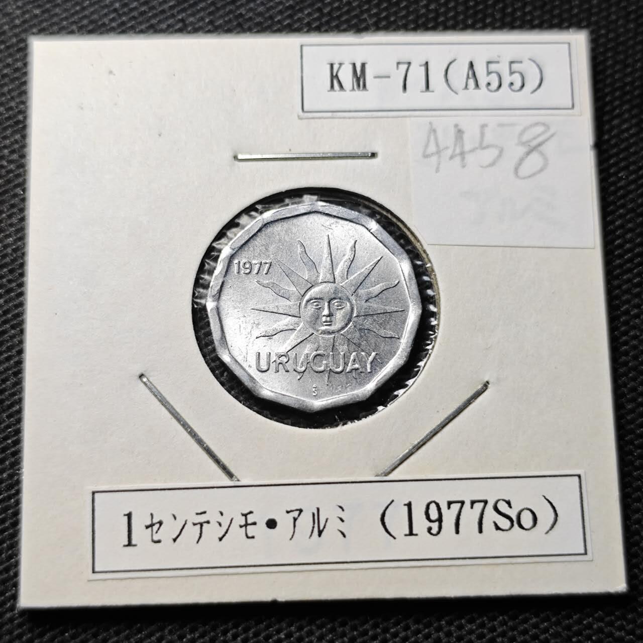 KK钱币收藏小铺 第344场 2月预留时间 周末发货  1977乌拉圭1分 拆卷品