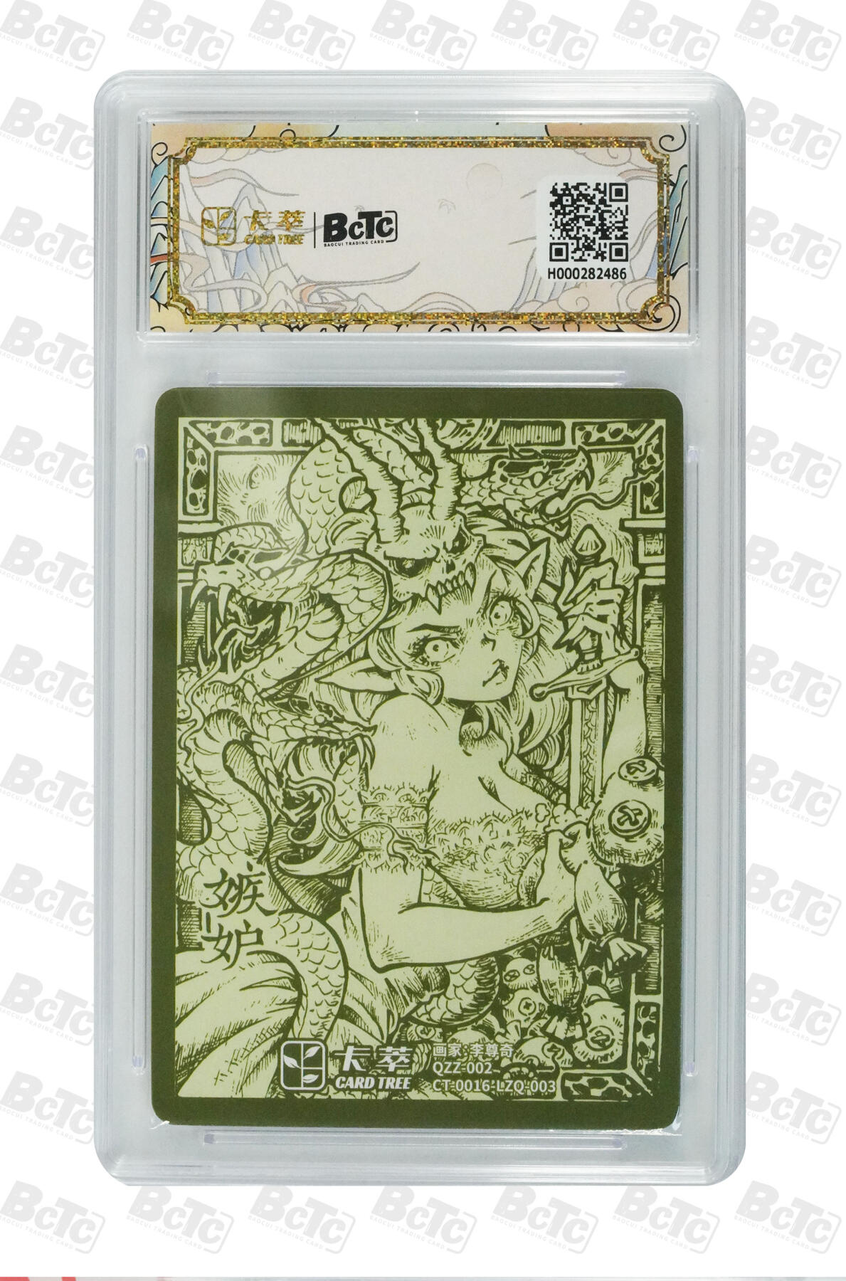 亡灵潮玩 蛇年第七场  10月8日20点截拍 【评级卡】李尊奇 嫉妒 GEM MINT