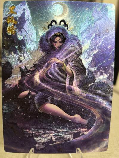 丫丫卡拍第7期（周日21：30截止） - 卡德曼《杆子》黑狐精 粗闪