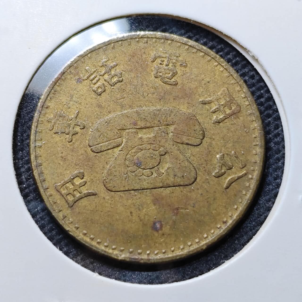 KK钱币收藏小铺 第342场 2月预留时间 周末发货