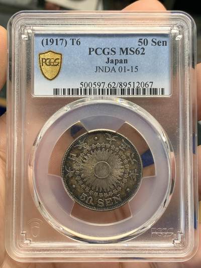 《竞宝斋》第420场 周日，周一，周二  3场连拍 （全场包邮） - NGC MS62 日本1917大正六年旭日五十钱银币