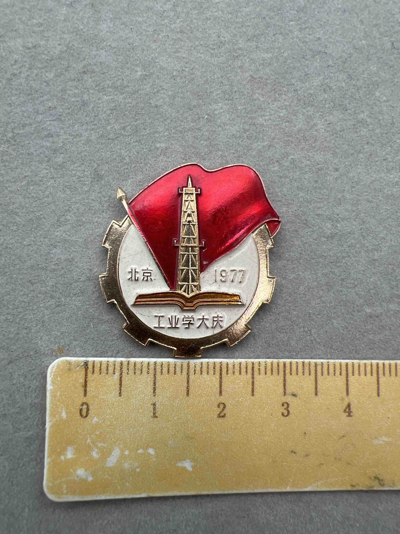 真品毛主席像章、纪念章 真品像章、纪念章