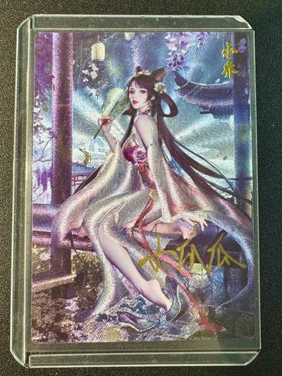 NO.10  每周好又多金牌大场，一站式配齐，方便凑单！（周6晚7点半截拍，卖家送拍0抽成！） - 【3/9编亲签】齐卡 长相思 小瓜瓜亲签 小乔 粗闪