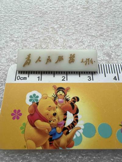 真品毛主席像章、纪念章 - 真品像章、纪念章、