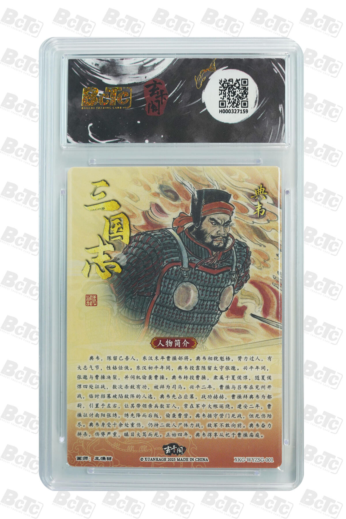 亡灵潮玩 蛇年第七场  10月8日20点截拍