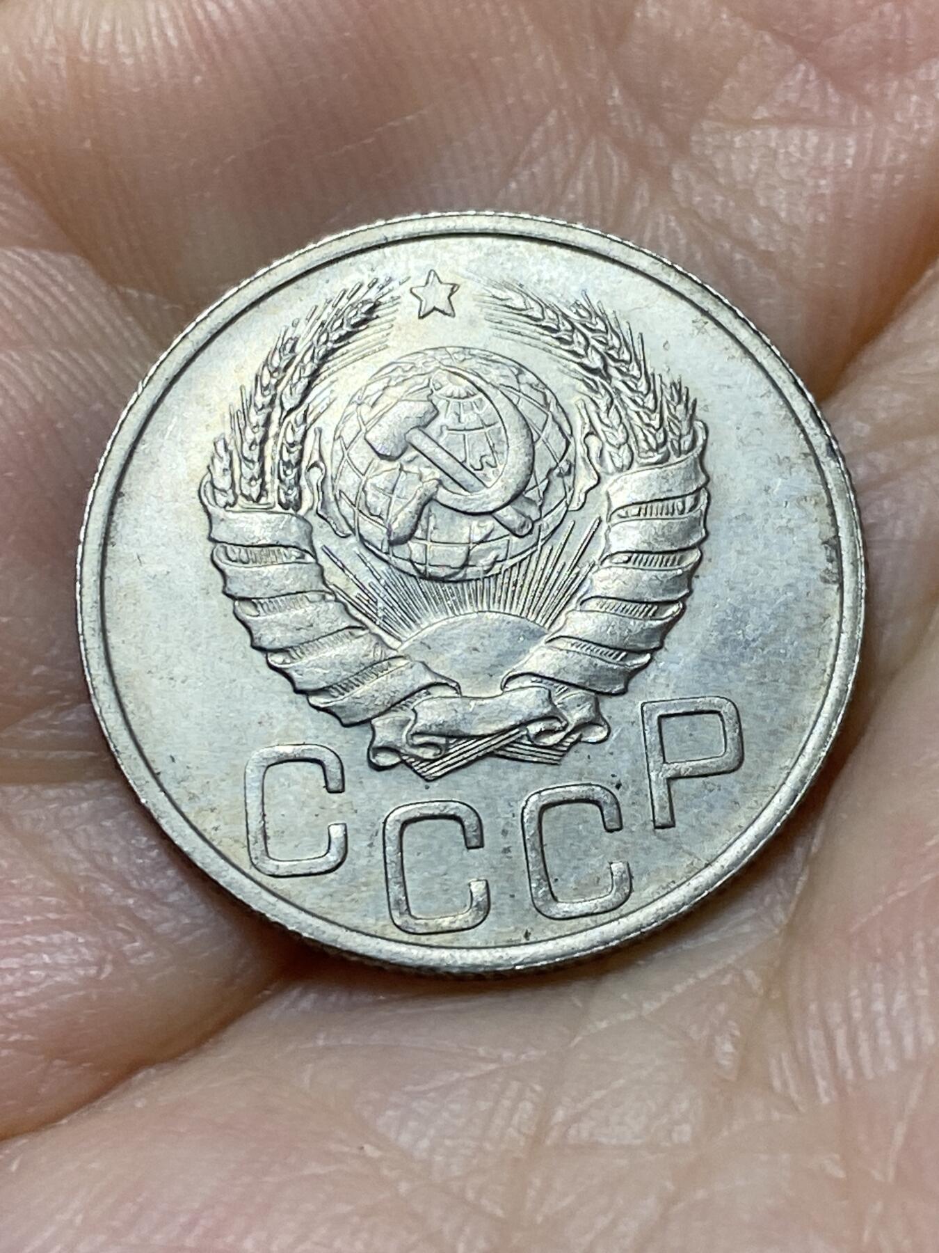 2025年第九十四场(总第一百二十场）外国好品散币(免佣金) 价高少见年份–苏联1939年20戈比(第四版)