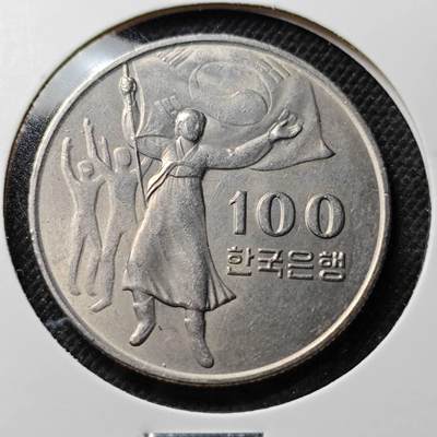 KK钱币收藏小铺 第342场 2月预留时间 周末发货 - 1975韩国100元 纪念币