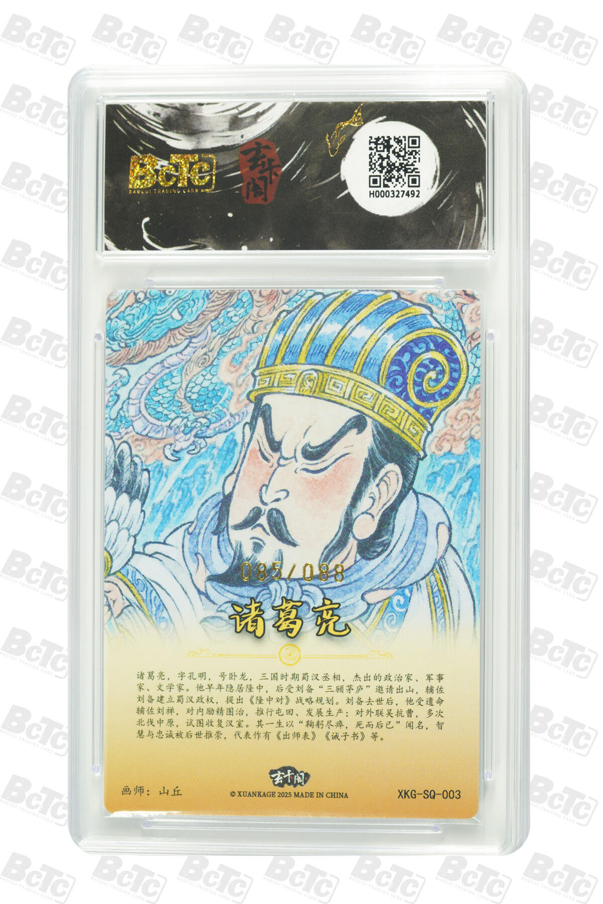 亡灵潮玩 蛇年第七场  10月8日20点截拍