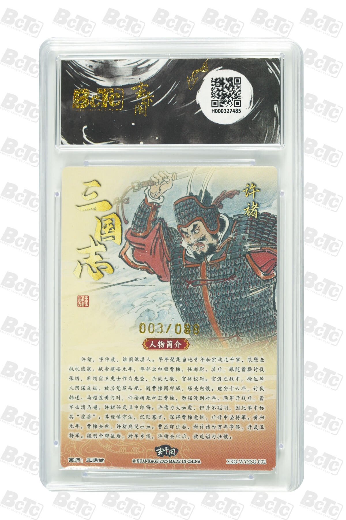 亡灵潮玩 蛇年第七场  10月8日20点截拍