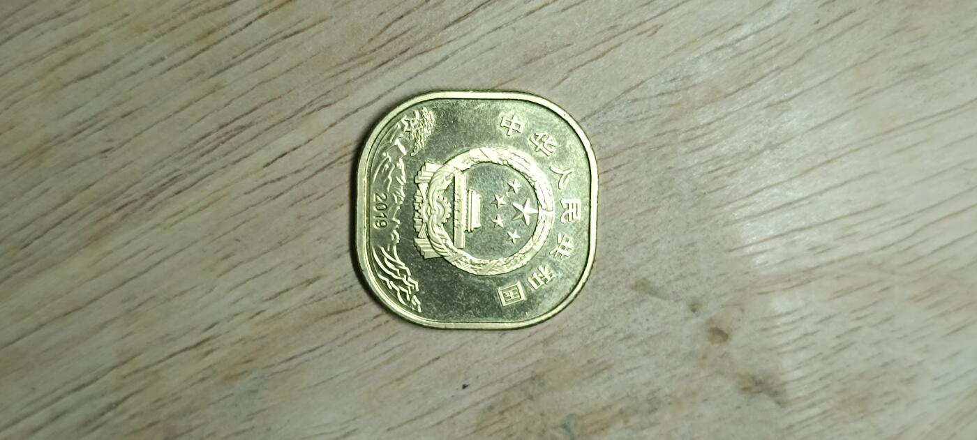 如意阁钱币场第二十场（含顾客送拍品） 泰山纪念币