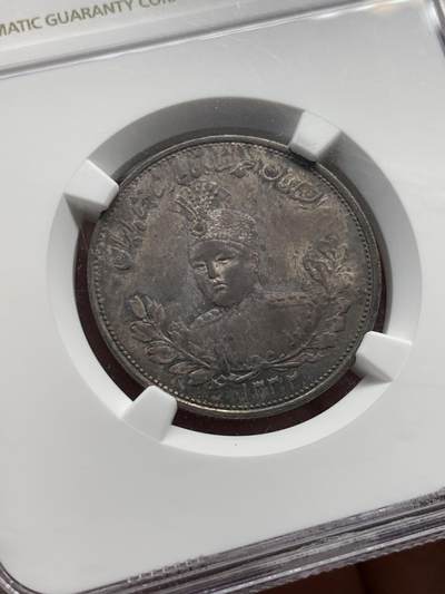 《竞宝斋》第420场 周日，周一，周二  3场连拍 （全场包邮） NGC MS62  伊朗1913年卡扎尔小胖子2000D银币 均匀自然原色包浆 值得入藏的状态 2000面值MS少见