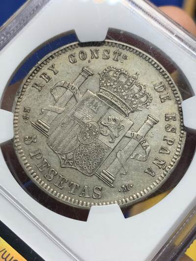 《竞宝斋》第420场 周日，周一，周二  3场连拍 （全场包邮） NGC AUD 西班牙1885年阿方索十二世5比塞塔银币