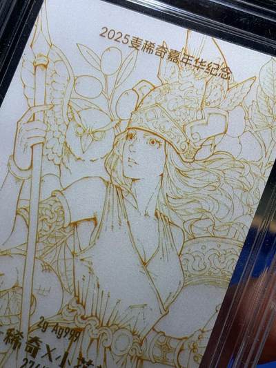 《竞宝斋》第420场 周日，周一，周二  3场连拍 （全场包邮） 2025麦稀奇嘉年华纪念银卡，TQG评级，老肥阳小花瓣亲签，极美品。