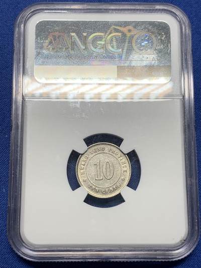 《竞宝斋》第420场 周日，周一，周二  3场连拍 （全场包邮） NGC AU53 民国二年1913广东一角银币 状态不错 包浆好看 算是比较少见的品种