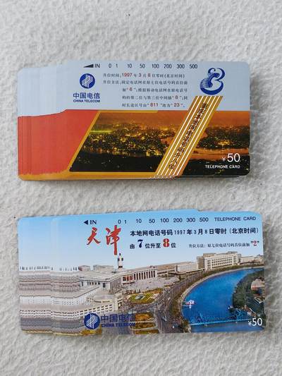 易卡拍卖第46期 - 津渝升位，50套同拍。收藏级品相。如图所示！