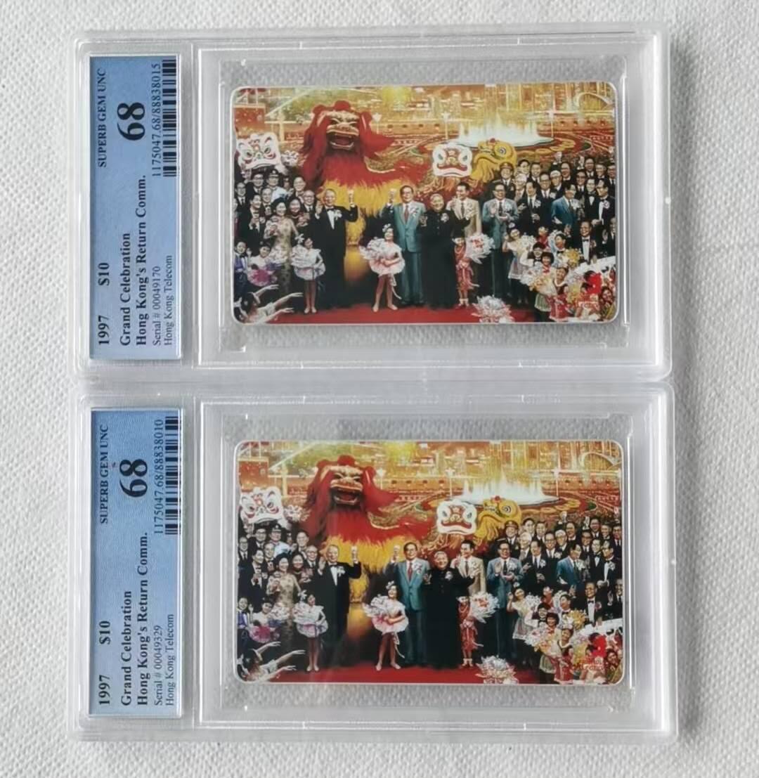 【琪哥网】评级磁卡综合场(九十五） 【PCGS68】香港卡2枚