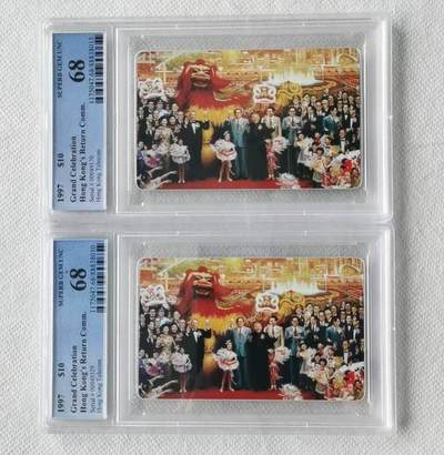 【琪哥网】评级磁卡综合场(九十五） - 【PCGS68】香港卡2枚