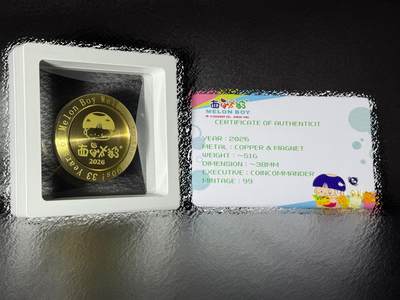 CSIS-GREAT评级精品钱币拍卖第三百一十七期 西瓜太郎33周年首发edc吸磁纪念章  带盒证 发行量99