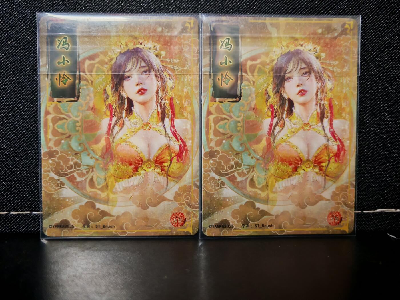 第16期★★0佣收拍★★~【琦卡当当铺】扫码加群抽[包邮券]~结束快~ (分享有奖) 焱卡文化 燎原卡牌-刷子ST Brush 人间传 冯小怜 幻彩普卡一对 2张