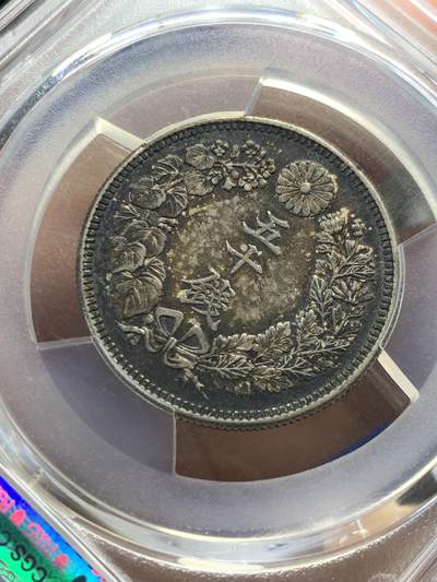 《竞宝斋》第420场 周日，周一，周二  3场连拍 （全场包邮） NGC MS62 日本1917大正六年旭日五十钱银币