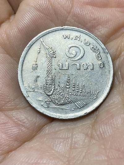 2025年第九十四场(总第一百二十场）外国好品散币(免佣金) - 泰国🇹🇭1977年1铢