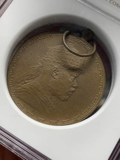 《竞宝斋》第420场 周日，周一，周二  3场连拍 （全场包邮） 冠军分 NGC MS65BN 埃塞俄比亚1903年铜章 顶峰top分数，原配带环珍稀，正面阿比西尼亚帝国皇帝孟尼利克二世，与著名的抬腿狮子Birr同款头像，背面亚的斯亚贝巴铁路 加厚盒装