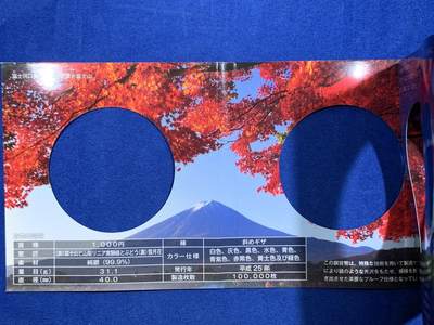 《竞宝斋》第420场 周日，周一，周二  3场连拍 （全场包邮） 日本平成25年地方自治六十年-山梨县1000元银币 盒证全 1盎司999银 31.1克