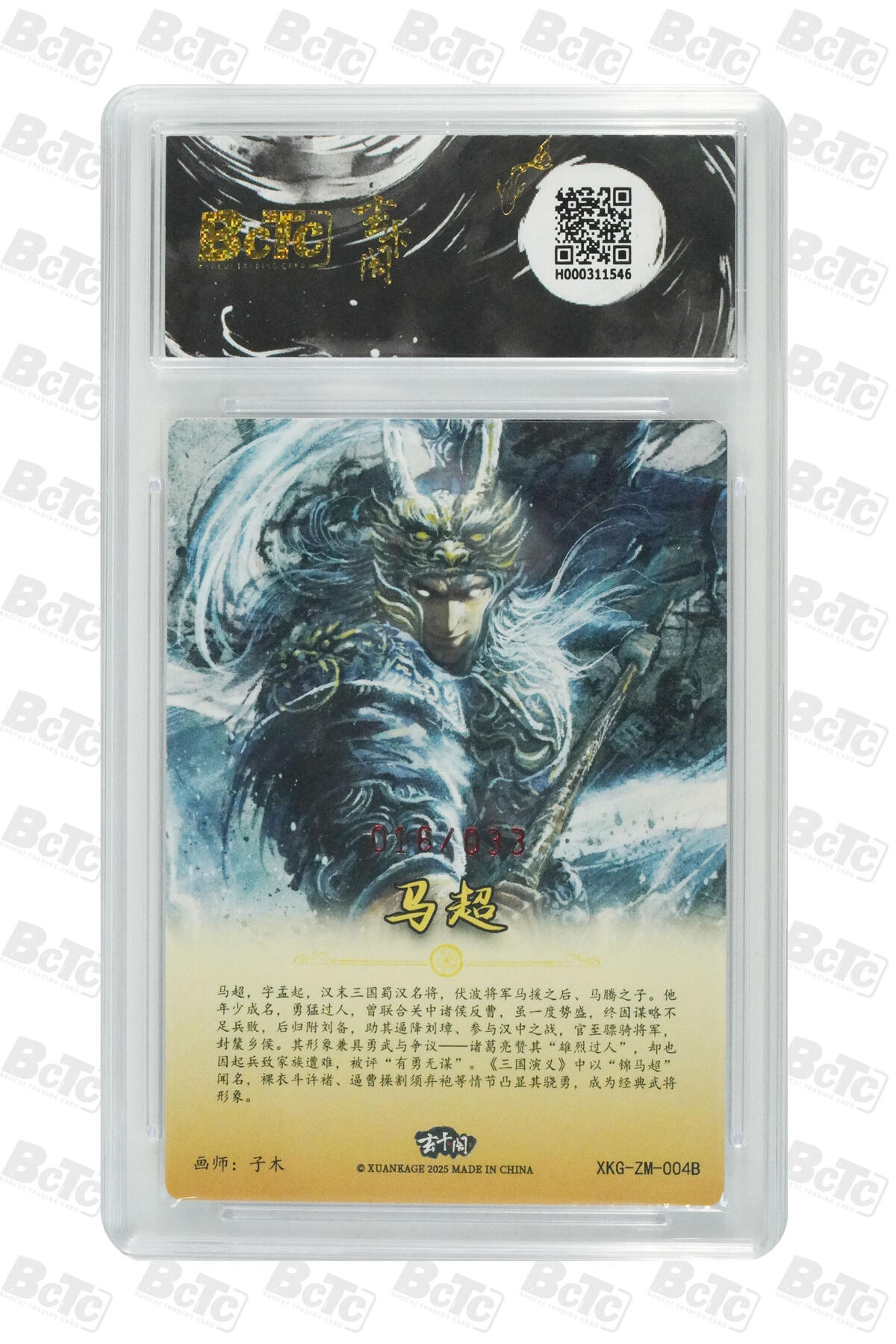 亡灵潮玩 蛇年第七场  10月8日20点截拍