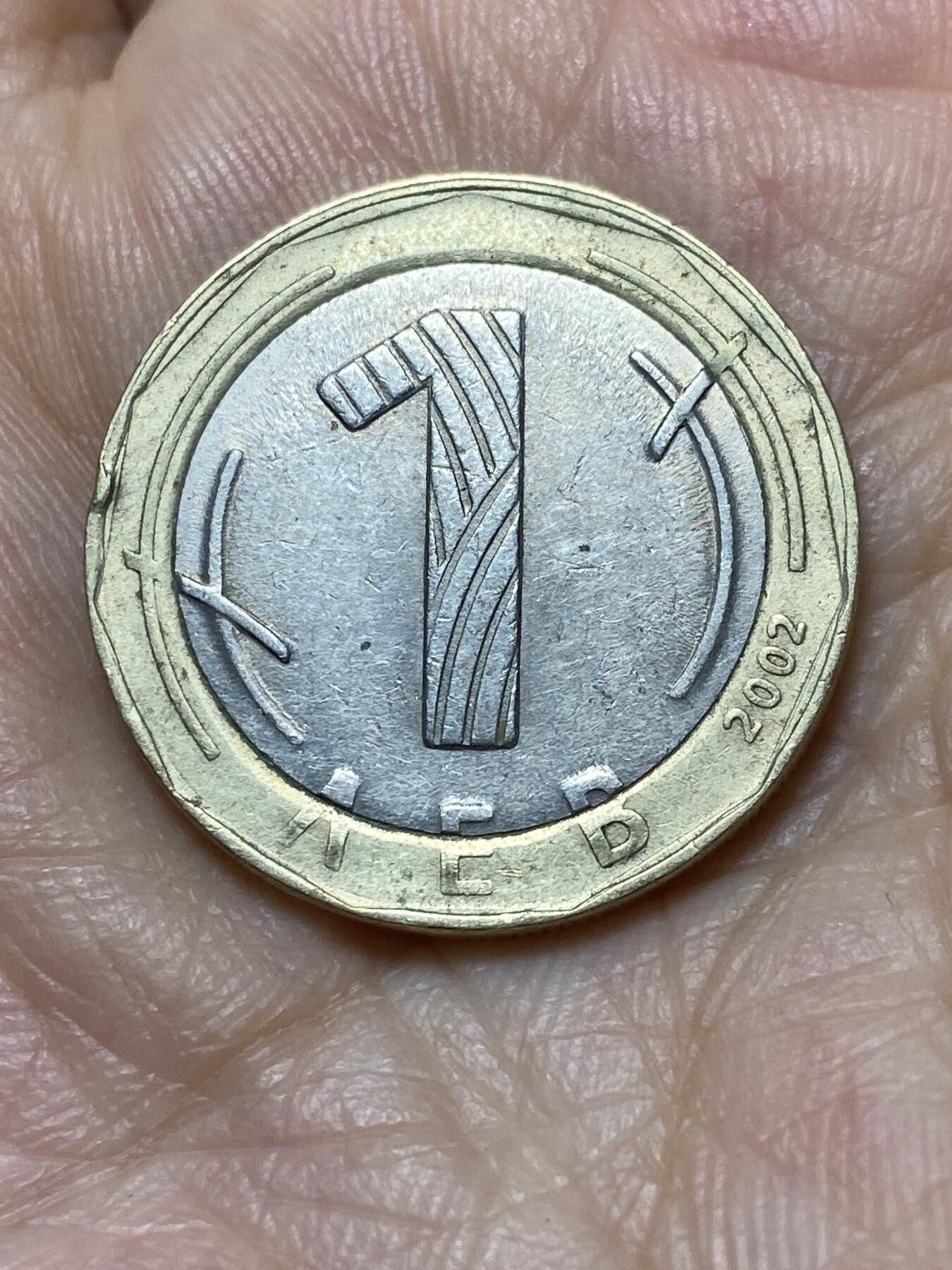 2025年第九十四场(总第一百二十场）外国好品散币(免佣金) 保加利亚🇧🇬2002单年份1列弗