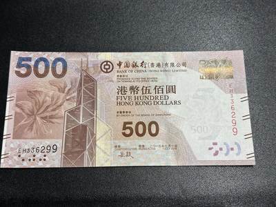 《外钞收藏家》第五百六十九期（本期拍品品种丰富、精选优质稀少好货）（本平台长期征集拍品、欢迎藏友们联系合作）  押 - 2015年香港中国银行500元 全新UNC 无47靓号 有细小墨点