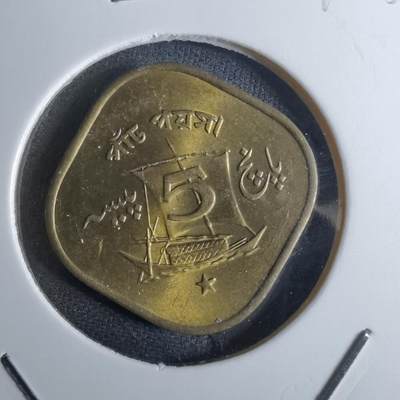 沼泽如烟--第847场 - 巴基斯坦1972年5派沙