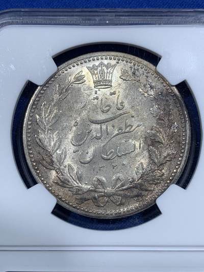 《竞宝斋》第420场 周日，周一，周二  3场连拍 （全场包邮） NGC MS62 伊朗1902年狮子拿刀5000第纳尔银币