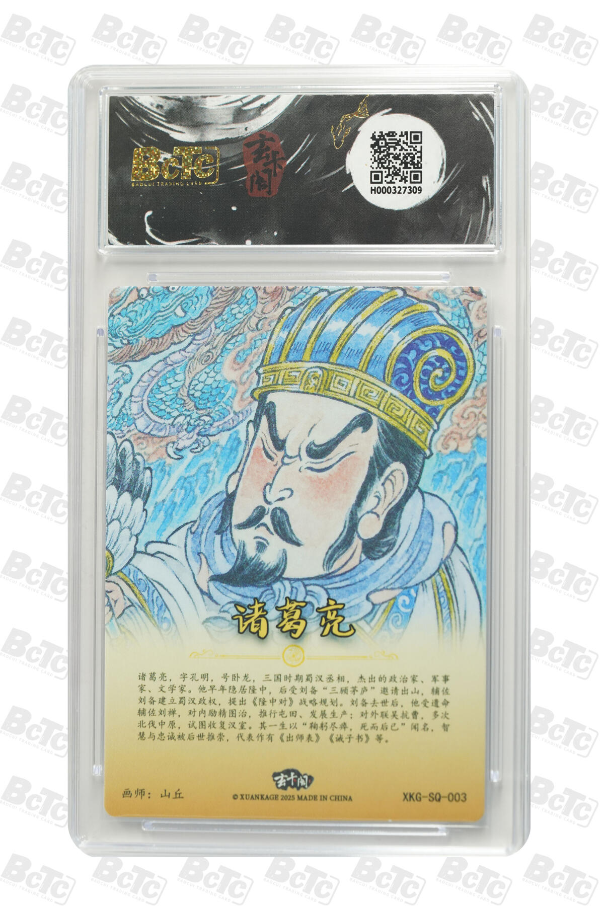 亡灵潮玩 蛇年第七场  10月8日20点截拍