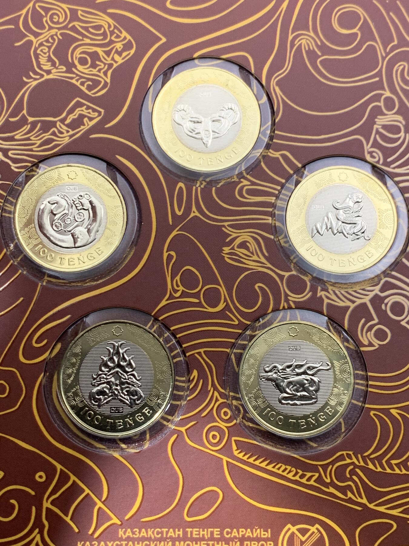 《竞宝斋》第420场 周日，周一，周二  3场连拍 （全场包邮） 2022哈萨克斯坦传统纹饰Saka Style官方MS套币 装帧精美 少见