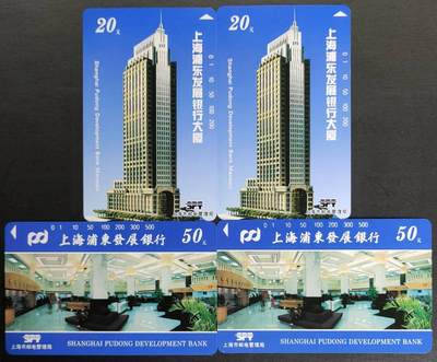 公藏第56期裸卡拍卖 - 上海田村卡（浦东发展银行电话卡）2全2套带册合拍，品相钢印码见描述。