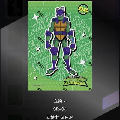 NO.10  每周好又多金牌大场，一站式配齐，方便凑单！（周6晚7点半截拍，卖家送拍0抽成！） - 焱卡 忍者神龟 SR04 1张 卡机转赠