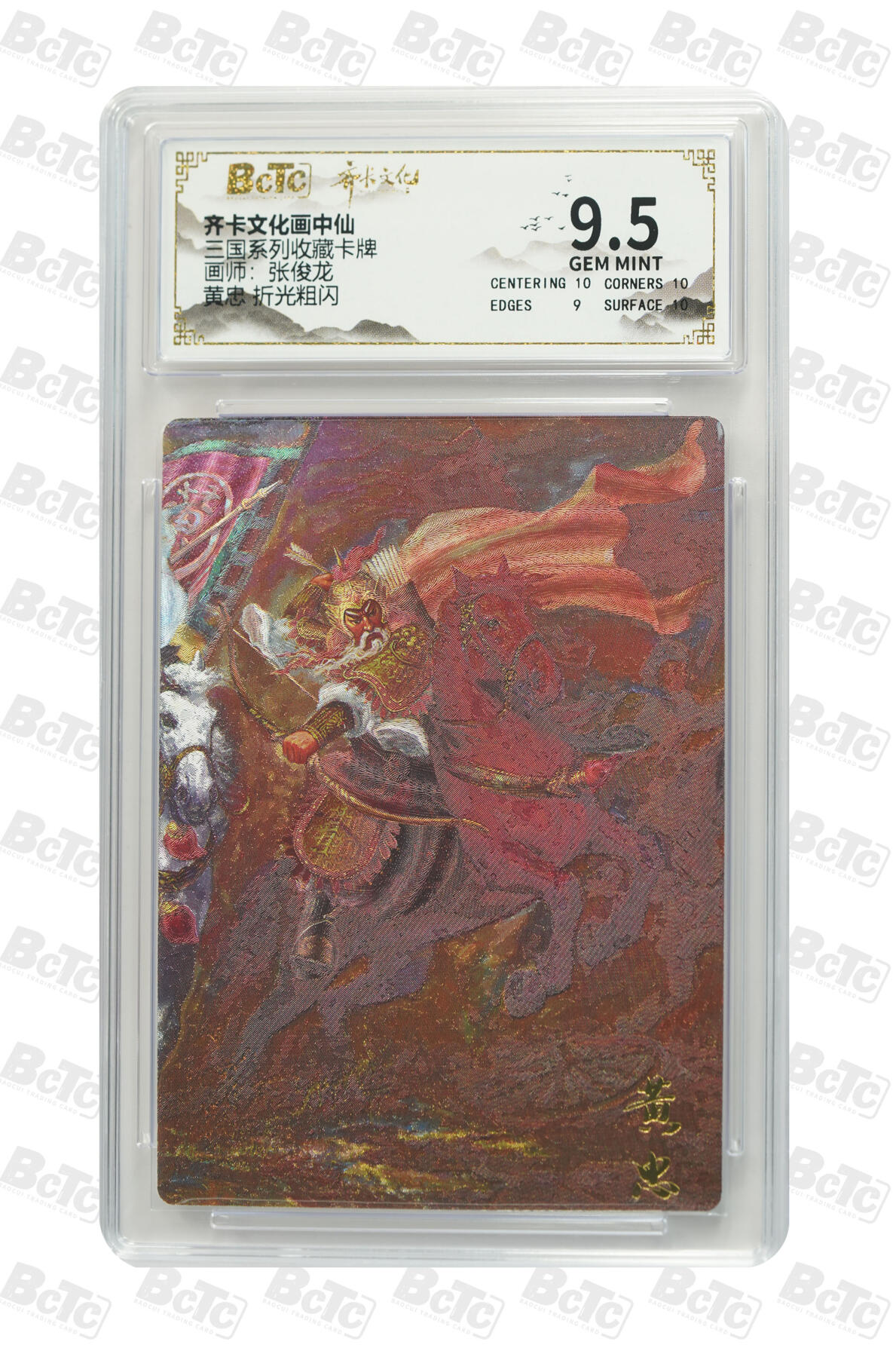 白泽拍卖卡牌手绘专场第25期