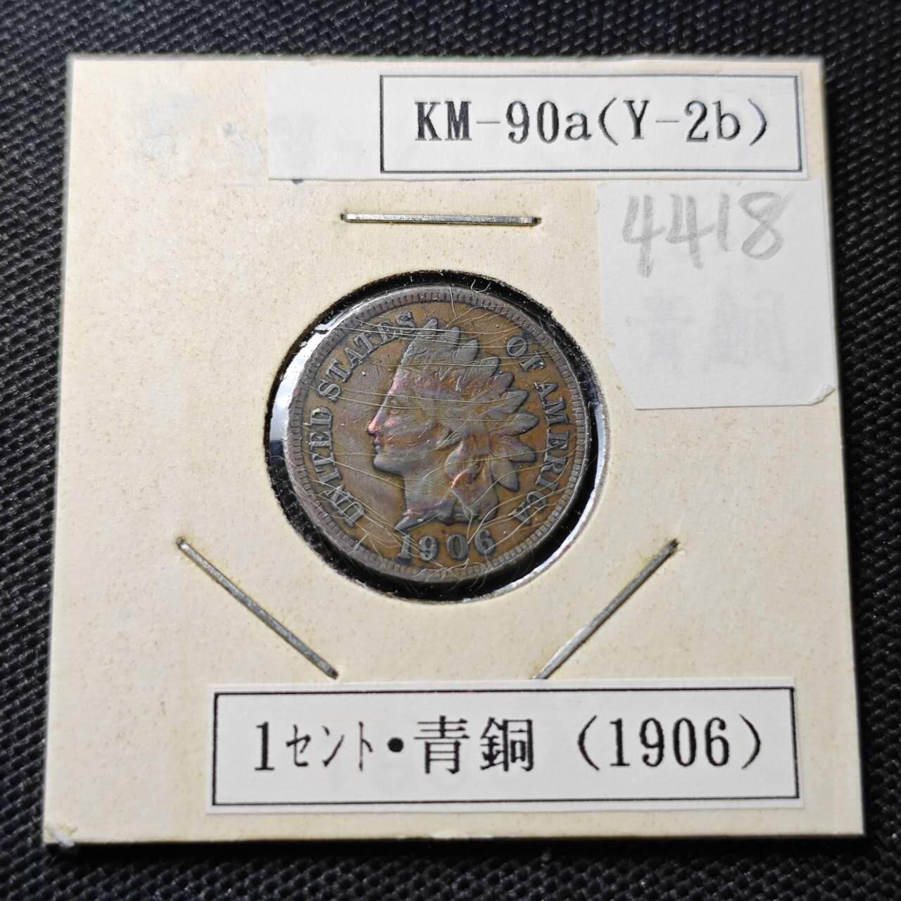 KK钱币收藏小铺 第344场 2月预留时间 周末发货 1906美国1分 