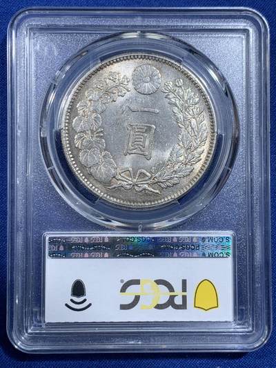 《竞宝斋》第420场 周日，周一，周二  3场连拍 （全场包邮） PCGS MS62 日本 1905年（明治三十八年）后期日本龙 1圆银币